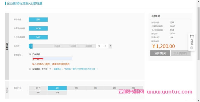 阿里云邮箱企业邮箱登录：阿里云企业邮箱怎么样?(图3)