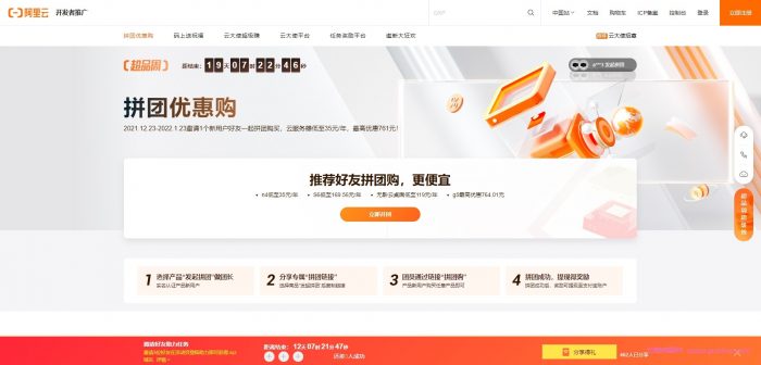 阿里云新用户福利活动：ECS共享型n4,国内vps仅38/年(图1)