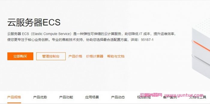 阿里云入门级和企业级的区别?阿里云服务器入门级和企业级性能对比(图1)