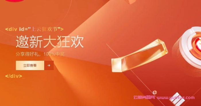 阿里云双11上云加油包：亿元上云加油包来袭,个人最高立减300元,企业最高立减1111元!(图1)