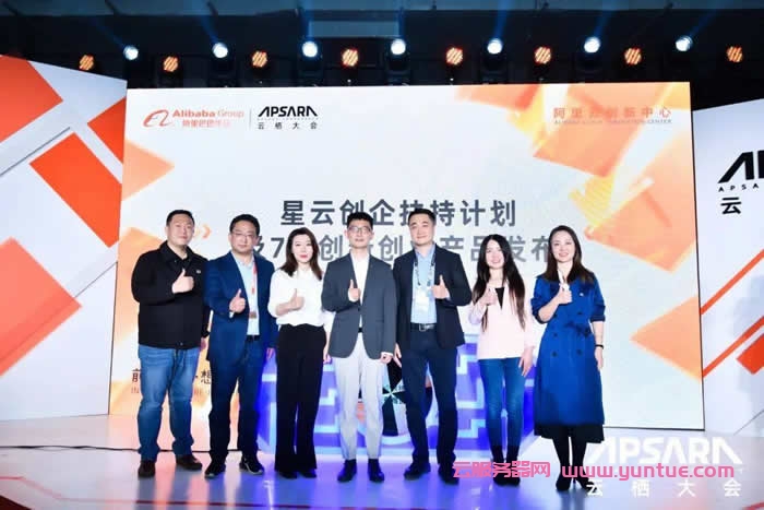 阿里云发布7款创新创业产品 全面助力中小创业企业成长(图2)