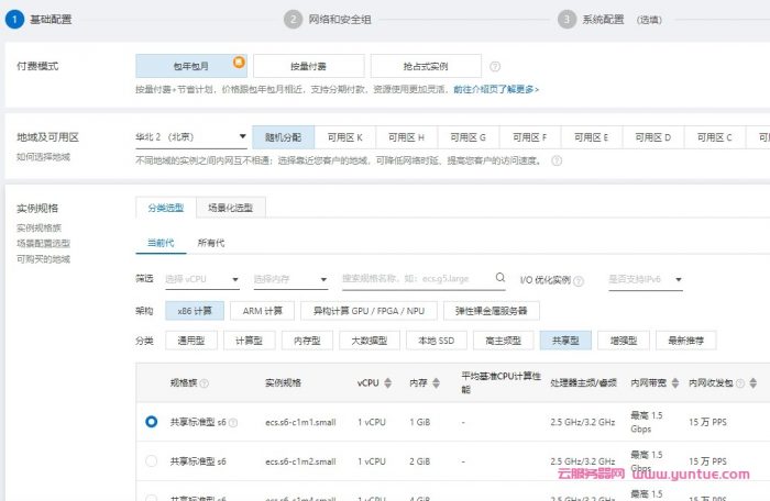 阿里云服务器怎么买划算?通过优惠活动买省90%的钱!(图1) 阿里云服务器怎么买划算?通过优惠活动买省90%的钱!(图1)