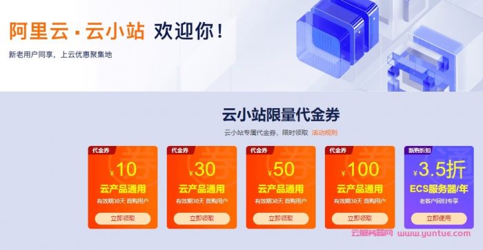 手把手教你如何购买阿里云服务器(新手站长教程)(图1)
