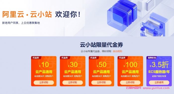 阿里云服务器续费太贵怎么办?新用户首购和后期续费应注意什么?(图1)