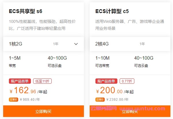 企业建站怎么选择?阿里云·企业官网还是云服务器更好?(图3)