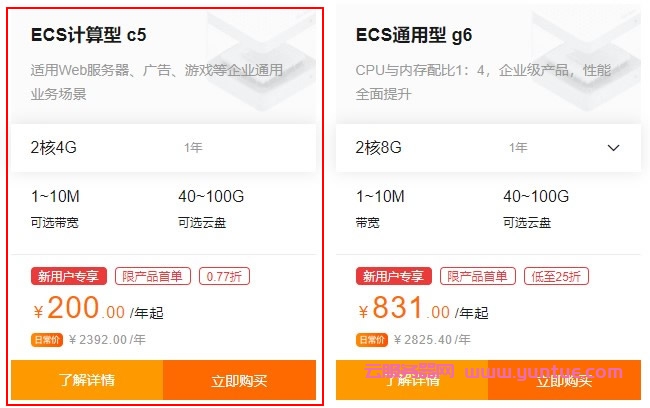 国内云服务器哪个好?为什么都选阿里云和腾讯云服务器?(图2)