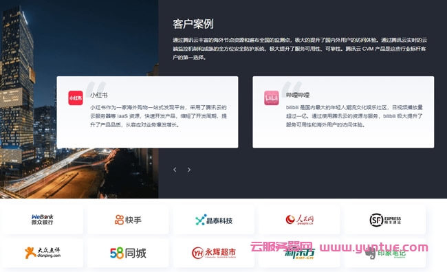 国内云服务器哪个好?为什么都选阿里云和腾讯云服务器?(图5)