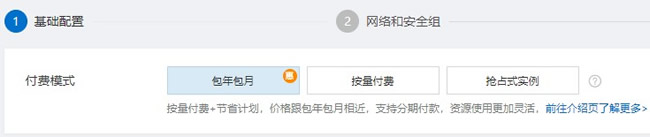 如何购买阿里云服务器?阿里云vps怎么购买及流程步骤(图2)