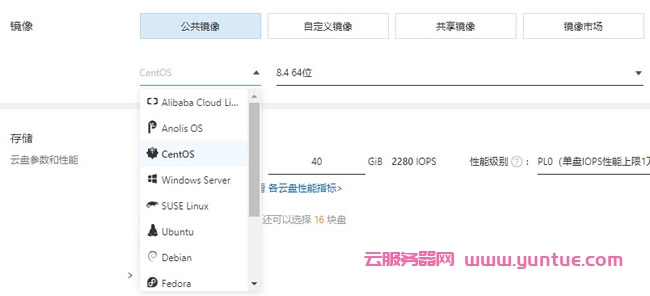 如何购买阿里云服务器?阿里云vps怎么购买及流程步骤(图5)