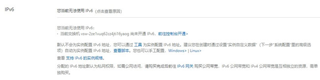 如何购买阿里云服务器?阿里云vps怎么购买及流程步骤(图10)