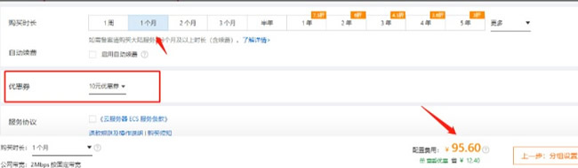 阿里云代金券/优惠券/提货券/储值卡是什么?如何领取和使用?(图5)