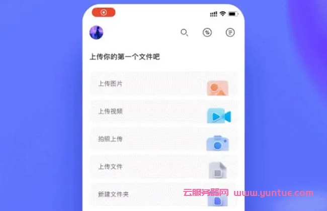 阿里网盘和百度网盘哪个好?阿里云网盘与百度云盘对比(图2)