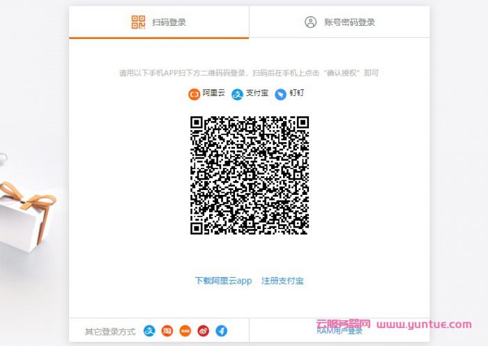 阿里云商标顾问注册申请,阿里云商标顾问注册操作流程(图3)
