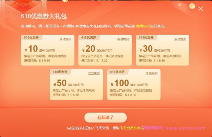 2021年阿里云618活动：2核8G云服务器279.90元/年;云数据库6.18元/年(图2)