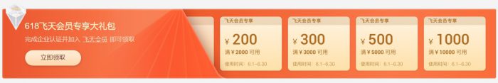 2021年阿里云618活动：2核8G云服务器279.90元/年;云数据库6.18元/年(图3)