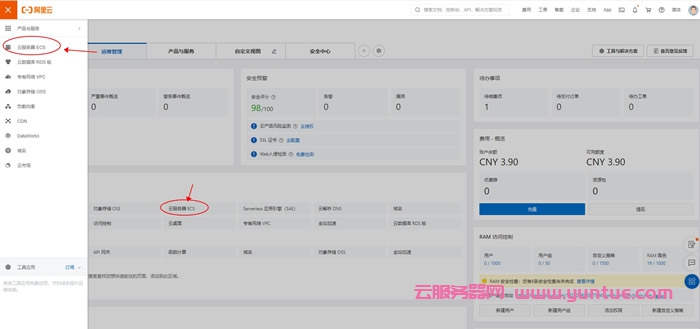 阿里云控制台登陆入口,阿里云控制台怎么进入云服务器(图1)