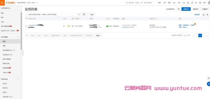 阿里云控制台登陆入口,阿里云控制台怎么进入云服务器(图3)
