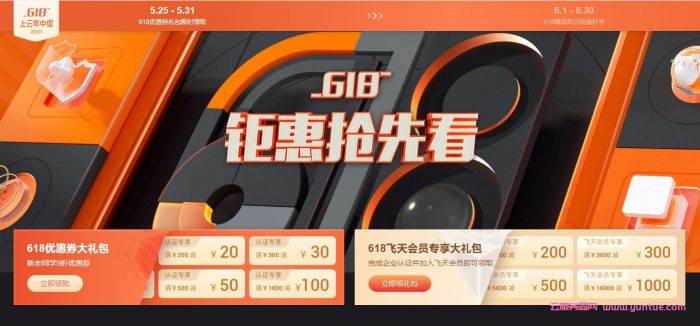 2021年阿里云618活动：云服务器ECS共享型n4低至59.9元/年起,历史新低(图1)