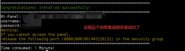 如何用阿里云服务器搭建wordpress个人网站?(图4)