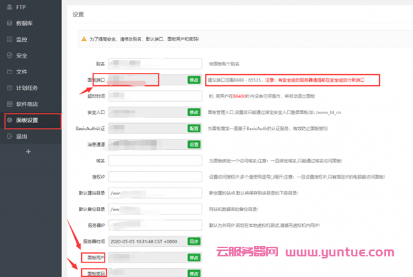 如何用阿里云服务器搭建wordpress个人网站?(图8)