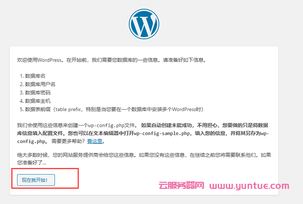 如何用阿里云服务器搭建wordpress个人网站?(图14)
