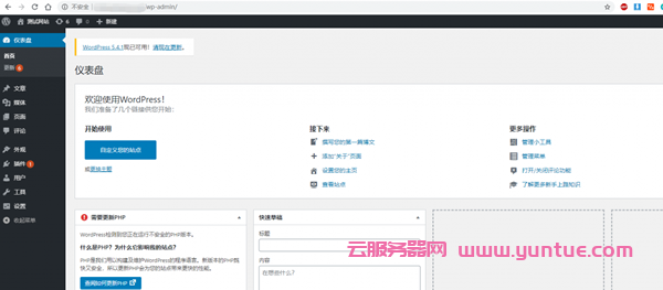 如何用阿里云服务器搭建wordpress个人网站?(图19)