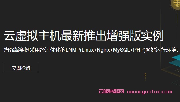 阿里云虚拟主机好用吗?阿里云虚拟主机怎么连接及使用(图1)