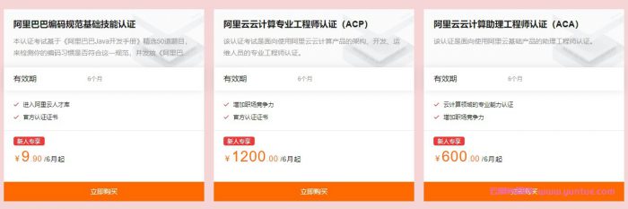 阿里云新人特惠活动5月份,阿里云产品怎么买更划算?(图7)