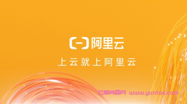 阿里云香港服务器可以不备案吗(图1)