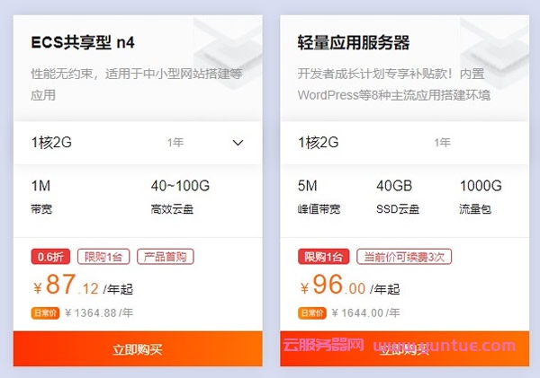 阿里云服务器怎么样?阿里云服务器值得购买吗?(图2)