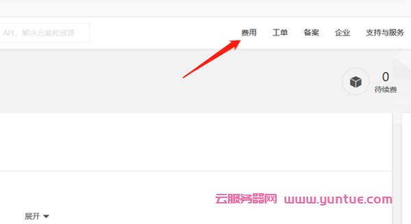 阿里云提货券如何使用?阿里云服务器提货券在哪里(图1)