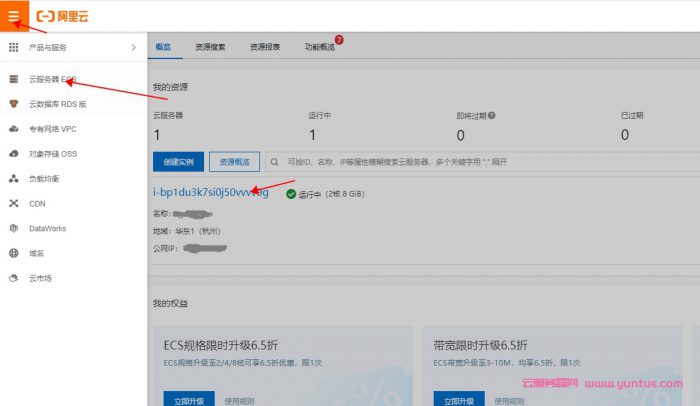 阿里云windows系统服务器登录密码是多少?如何重置和重启?(图2)