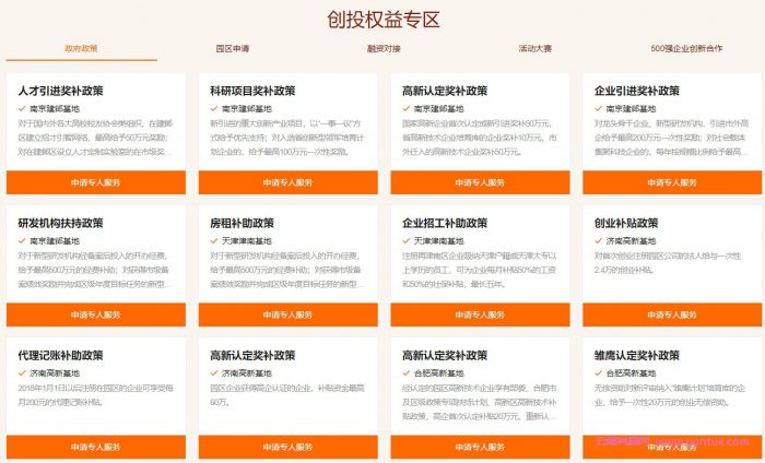 2021阿里云春季创业节上线：阿里云助力企业数字化转型及成长(图4)