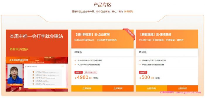 2021阿里云春季创业节上线：阿里云助力企业数字化转型及成长(图2)