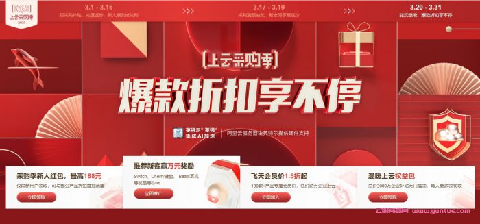 2021年阿里云服务器多少钱一年,新用户购买优惠活动价格多少?(图1)