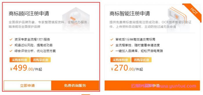 阿里云商标注册靠谱吗?阿里云注册商标是否可靠吗?(图2)