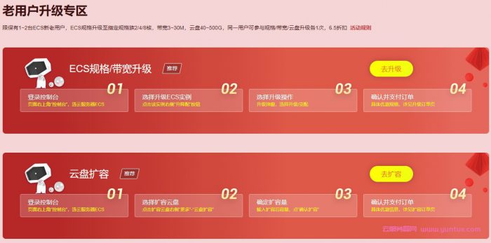 阿里云服务器ECS分会场：老用户续费6.5折起;节省计划年卡4.9折惠购(图5)