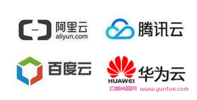 阿里云、腾讯云、百度云、华为云服务器评测对比(图1) 阿里云、腾讯云、百度云、华为云服务器评测对比(图1)