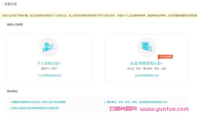 阿里云免费版企业邮箱申请,如何申请阿里免费版企业邮箱?(图2)