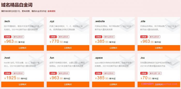 阿里云中小企业应用会场：公司注册9.9元起,商标低至270元/件(图8)