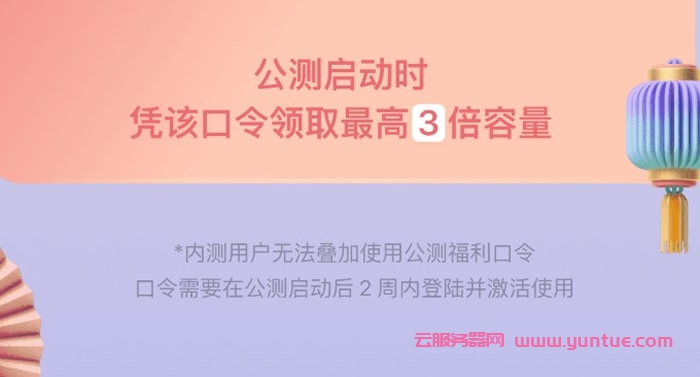 阿里云盘Teambition公测：福利口令邀请码送你免费领取!(图1)