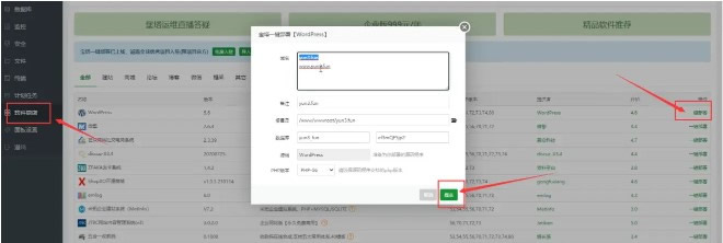 阿里云轻量应用服务器新手建站教程(图8) 阿里云轻量应用服务器新手建站教程(图8)