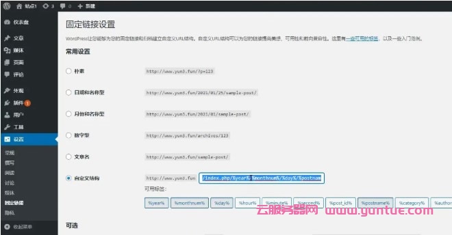 阿里云轻量应用服务器新手建站教程(图9) 阿里云轻量应用服务器新手建站教程(图9)