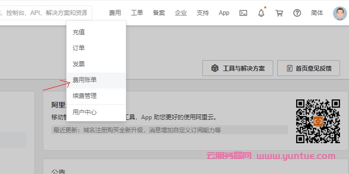 阿里云代金券在哪里,阿里云代金券领取后怎么用(图2)
