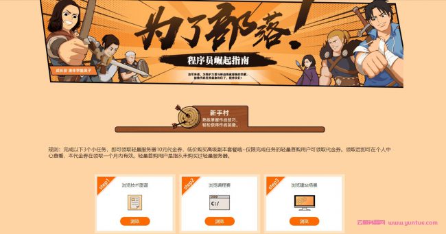 阿里云服务器2核2G新用户仅需99元!建站套餐低至19.4元起!(图1)