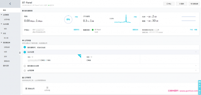 阿里云：1核2G5M云服务器仅28.5元/3月,内置wordpress等8种应用环境(图2)