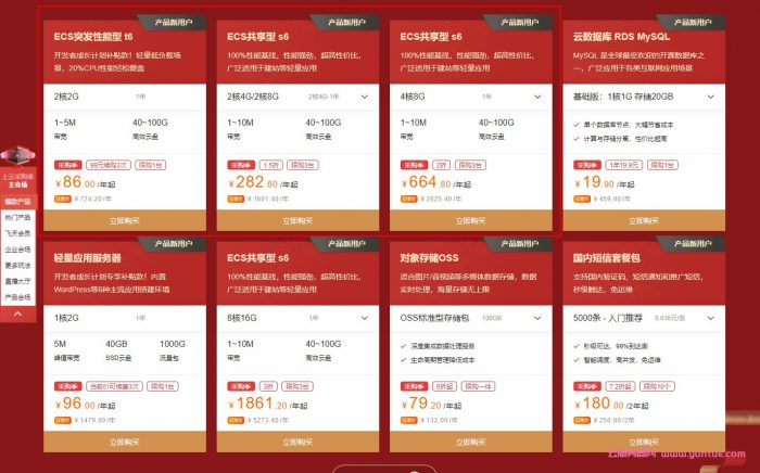 2021阿里云上云采购季：领取采购补贴、充值返优惠券、爆款抢先购买……(图2)