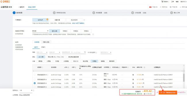 新加坡云服务器多少钱一年?阿里云/腾讯云新加坡服务器价格多少(图2)