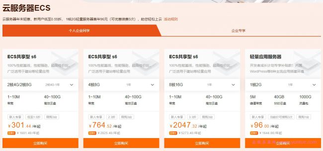 阿里云代金券免费领取攻略：阿里云服务器促销活动优惠购买(图3)