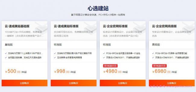 阿里云小站是什么?阿里云小站有哪些优惠活动?(图5)